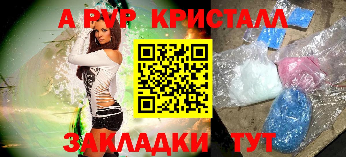 Alpha PVP VHQ  Alpha PVP СК КРИС  Ярославль  Вход с VPN  Alpha PVP мука 