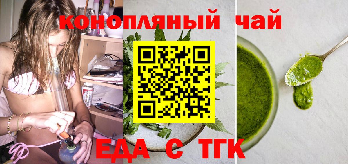 Печенье с ТГК конопля  Вход с VPN  Ярославль 