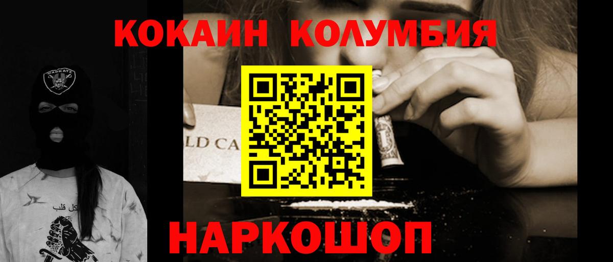 COCAIN Эквадор  Вход с VPN  где купить наркоту  Ярославль  Кокаин 