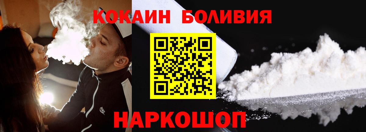 КОКАИН Columbia Ярославль