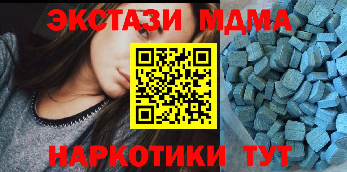Ecstasy 300 mg  Экстази  Ярославль  Вход с VPN  ЭКСТАЗИ mix 
