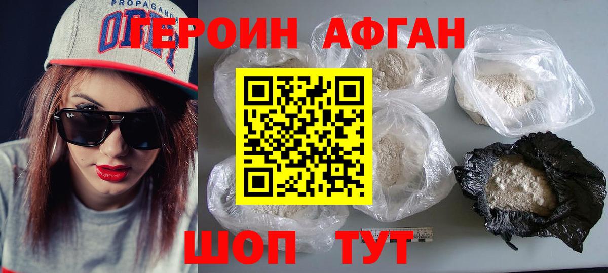 Ярославль  ГЕРОИН Heroin  ГЕРОИН  Вход с VPN 
