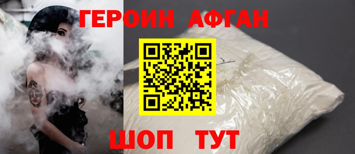 Героин хмурый Ярославль