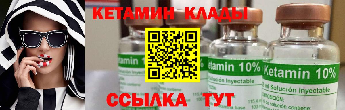 Кетамин VHQ Ярославль