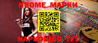 марки nbome Будённовск