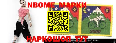 марки nbome Будённовск