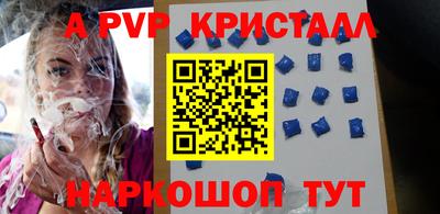 ALPHA-PVP Бугуруслан