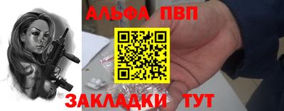 ALPHA-PVP Бугуруслан
