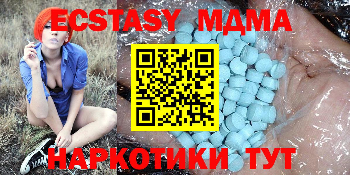 MDMA crystal  МДМА молли  Ярославль  Вход с VPN 