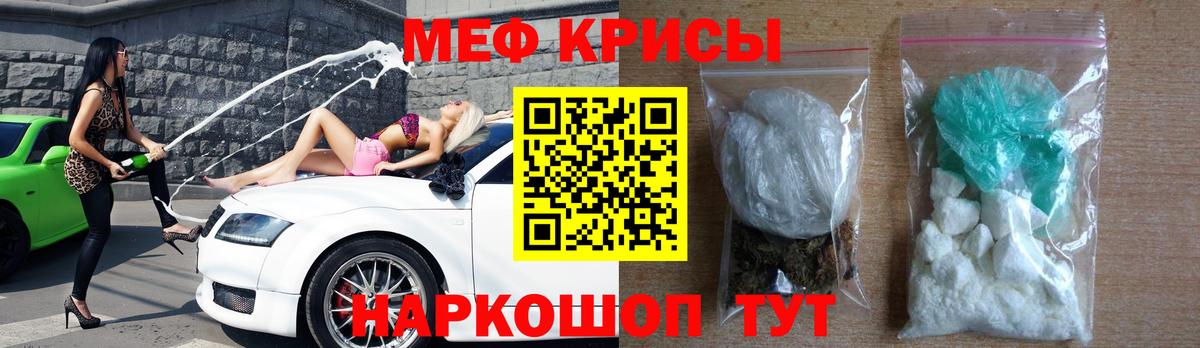 Ярославль  МЕФ кристаллы  Меф  Вход с VPN  МЕФ 4 MMC 