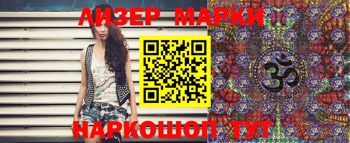 Марки 25I-NBOMe 1,5мг Ярославль
