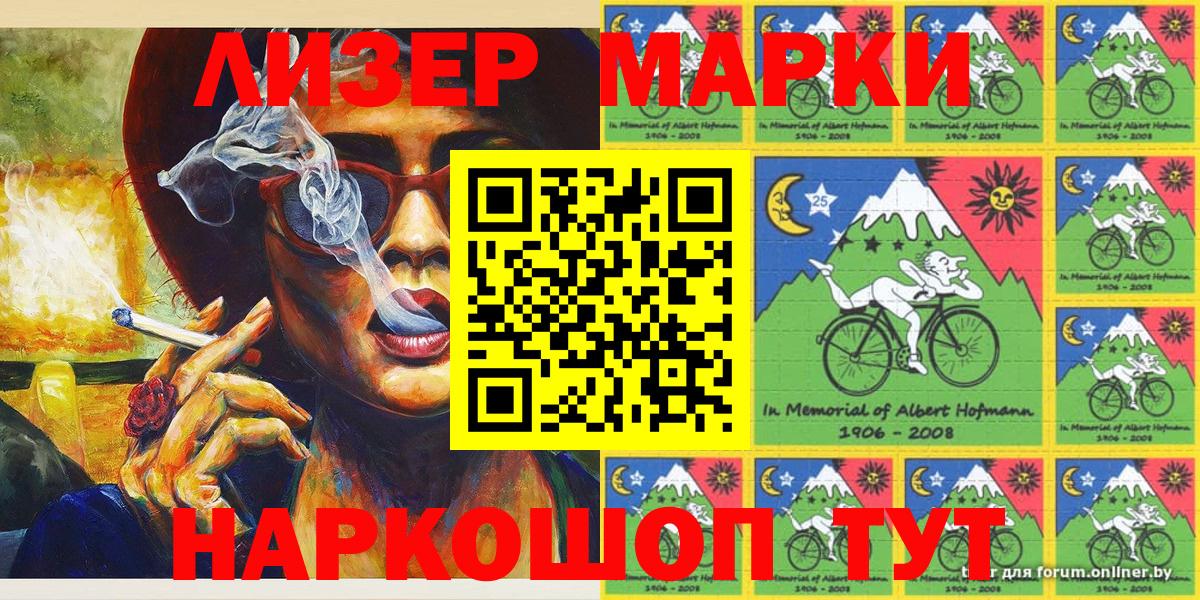 Марки NBOMe 1500мкг  где найти   Ярославль  Вход с VPN  Марки 25I-NBOMe 
