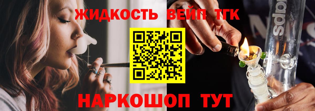 Ярославль  Дистиллят ТГК вейп с тгк  mega как войти  ТГК вейп с тгк  Вход с VPN 